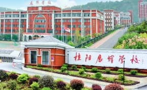 平江县楚才中学