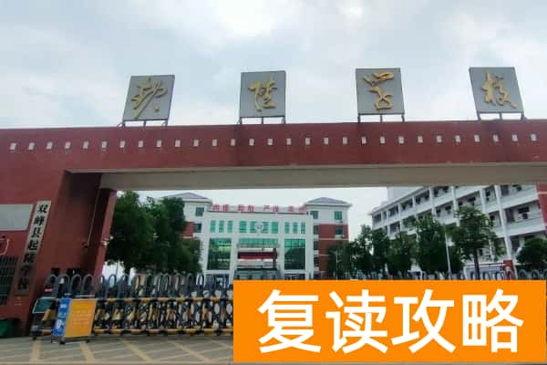 2023年双峰县起陆学校录取分数线