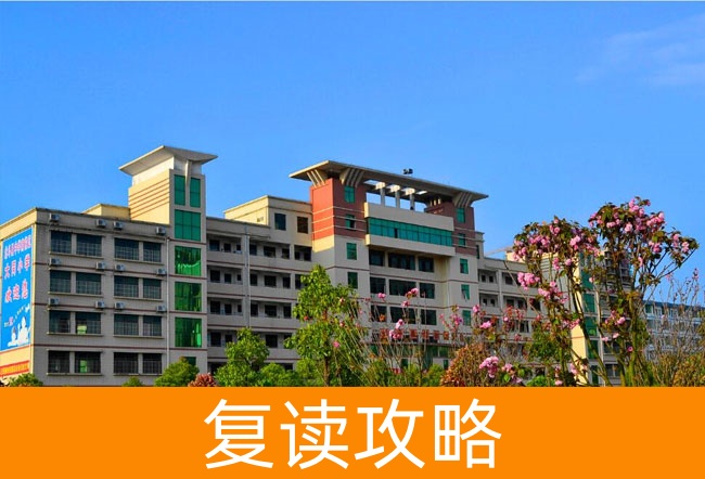 2025衡南县大同中学高考复读住宿费是多少？