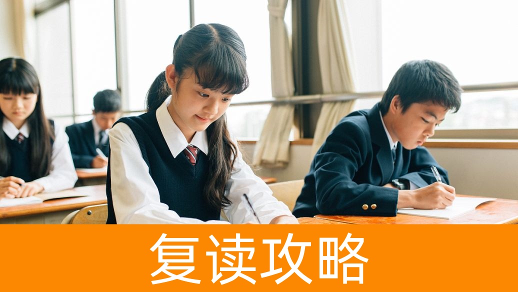 岳阳2025高考复读学校哪家好