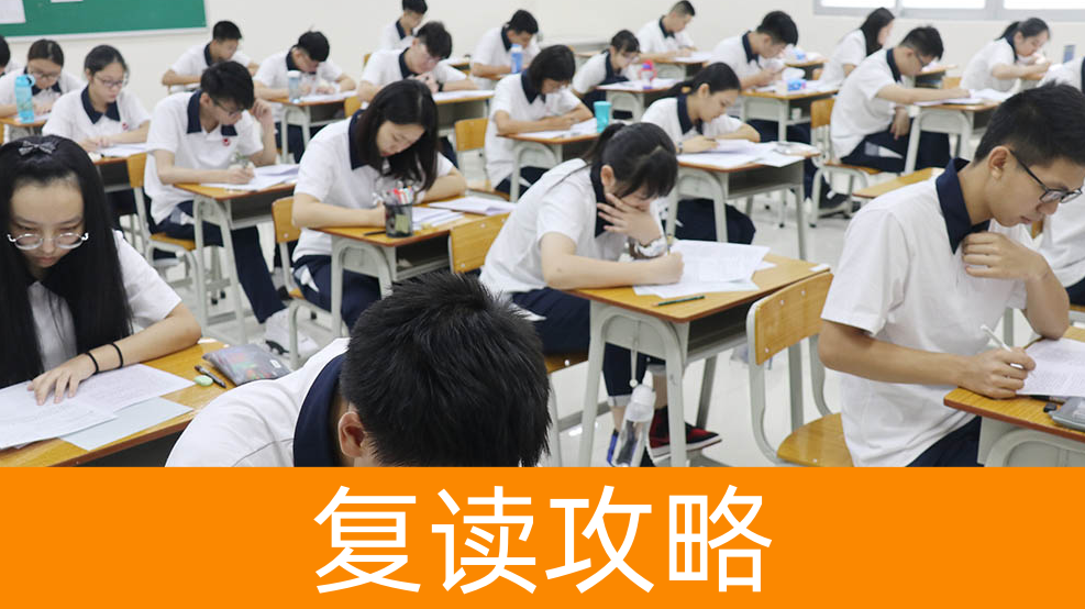 2026复读生高考有什么限制 最新高考复读政策规定